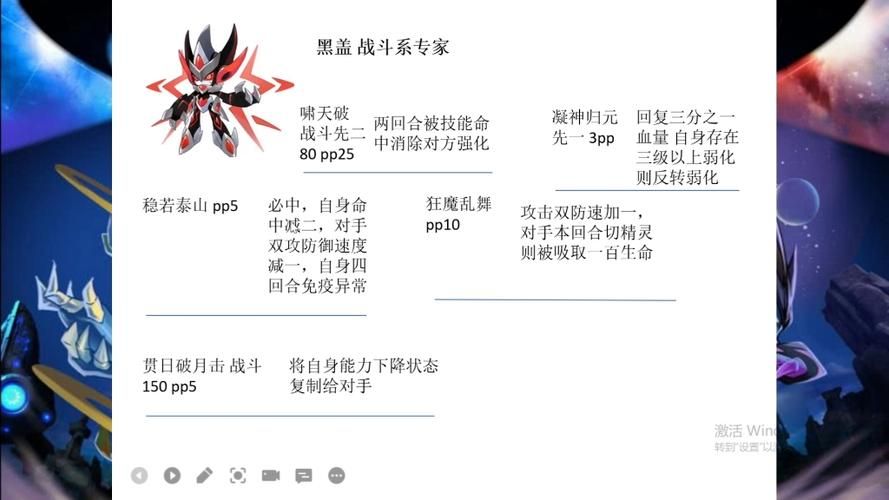 赛尔号盖亚技能深度解析：从入门到精通的技能指南