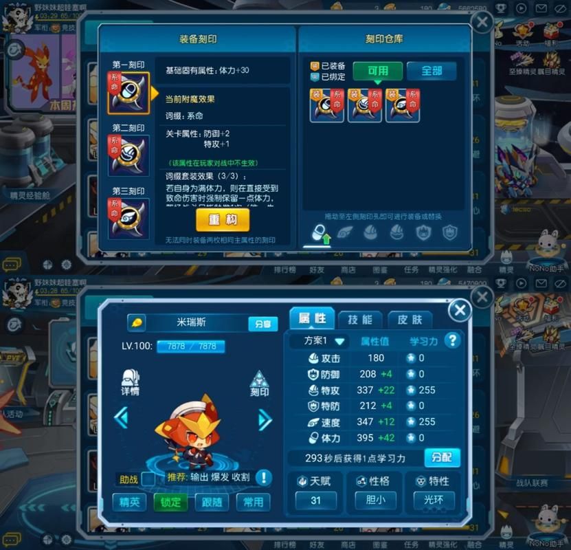 赛尔号米瑞斯vs千煞魔星：光与暗的终极对决，谁将获胜？