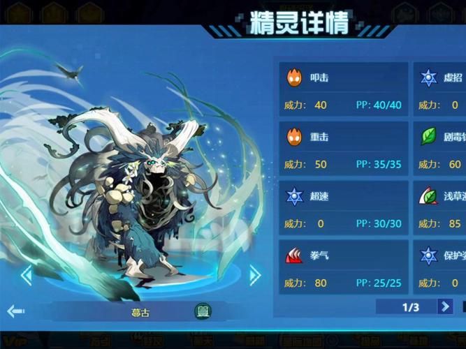 赛尔号罗德利斯技能详解：幻化之火控场攻略