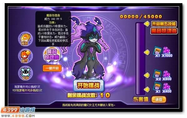 赛尔号罗德利斯技能详解：幻化之火控场攻略