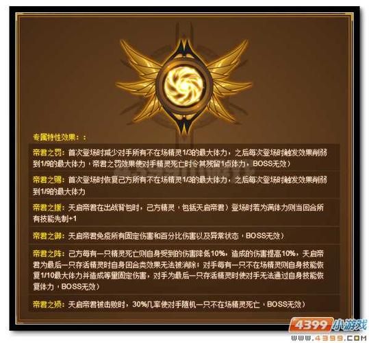 赛尔号罗德利斯技能详解：幻化之火控场攻略