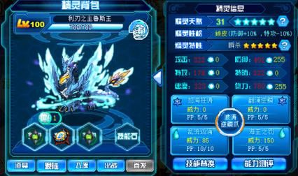 赛尔号罗德利斯技能详解：幻化之火控场攻略