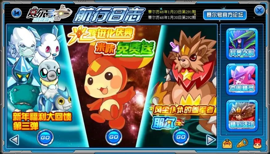 赛尔号艾克斯图鉴：精灵技能属性及获取途径一览