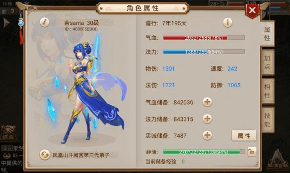 赛尔号艾克斯图鉴：精灵技能属性及获取途径一览