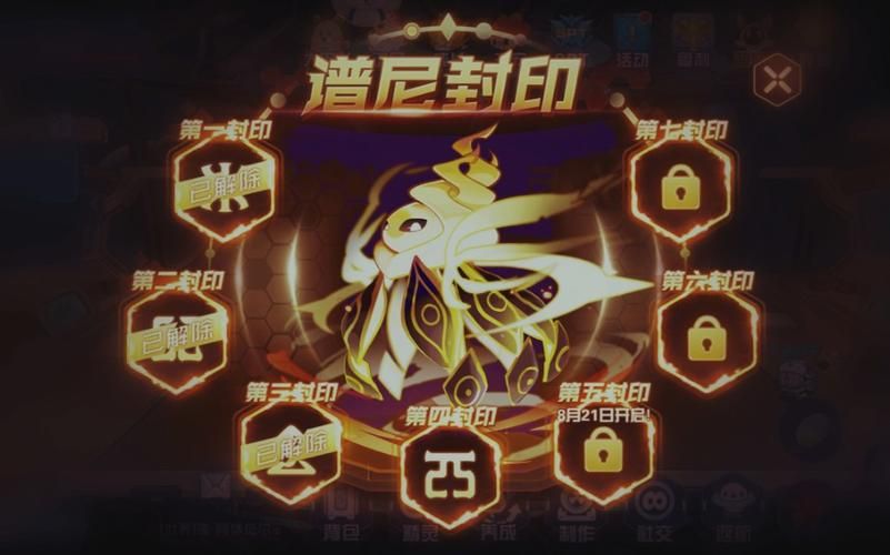 赛尔号谱尼七道封印详解：轻松挑战精灵王