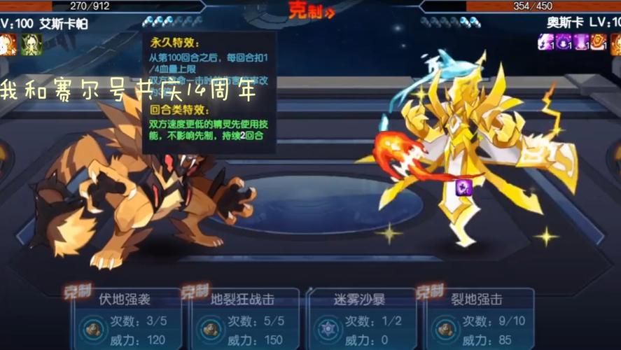 赛尔号谱尼真身怎么打？平民玩家也能战胜BOSS