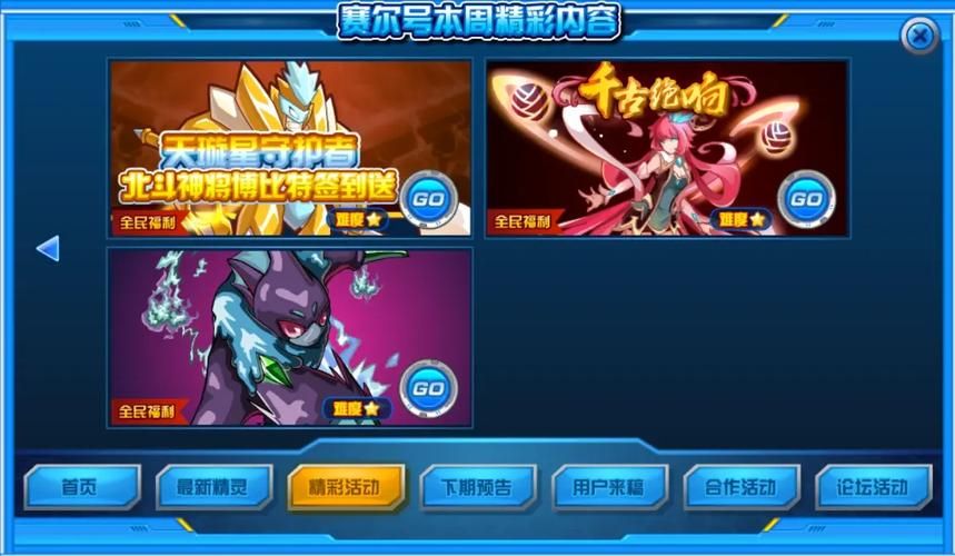赛尔号里昂属性技能深度剖析，助你轻松制霸赛尔号