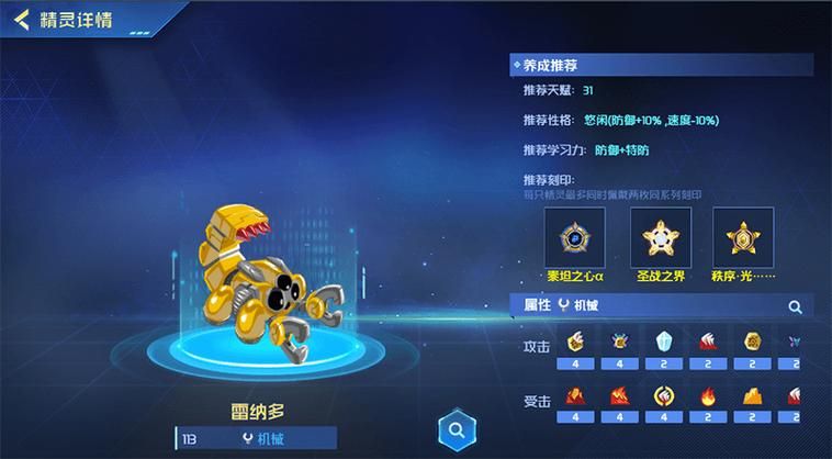 赛尔号雷纳多属性克制详解：教你快速战胜