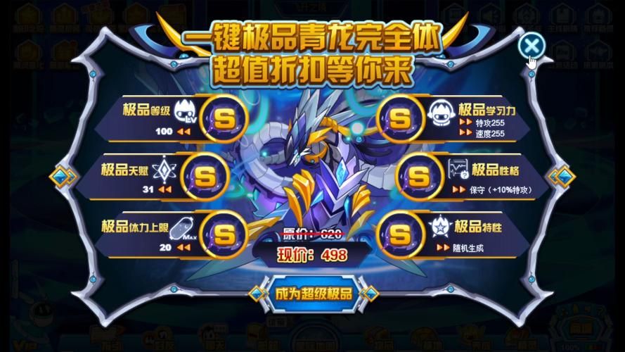 赛尔号青龙技能详解：最强龙系精灵技能大揭秘