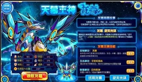 赛尔号青龙技能详解：最强龙系精灵技能大揭秘