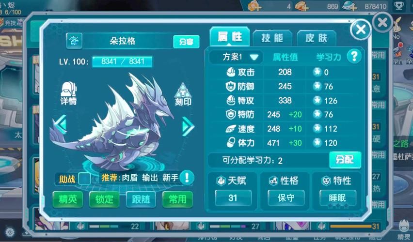 赛尔号青龙技能详解：最强龙系精灵技能大揭秘
