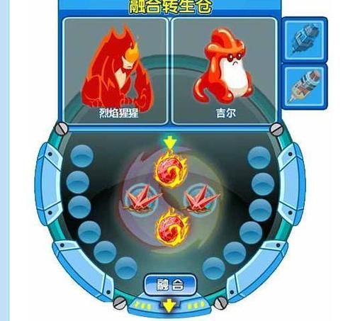 赛尔号魔焰猩猩技能攻略：新手必备技能推荐