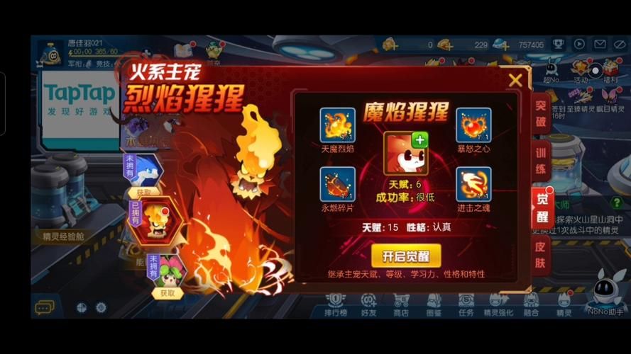赛尔号魔焰猩猩获取方法及融合材料配方大全