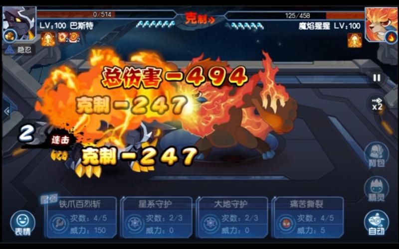 赛尔号魔焰猩猩获取方法及融合材料配方大全