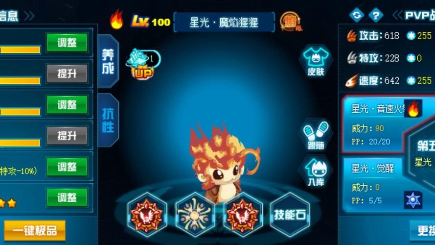 赛尔号魔焰猩猩获取方法及融合材料配方大全