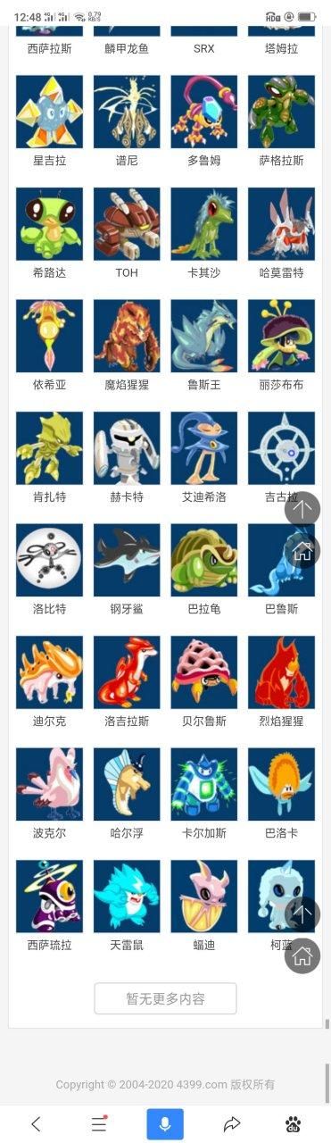 赛尔号鳞甲龙鱼技能详解：战斗技巧大公开