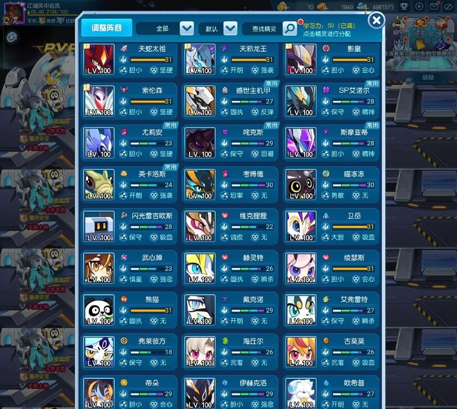 赛尔号龙尊进化路线：从幼体到天尊龙帝