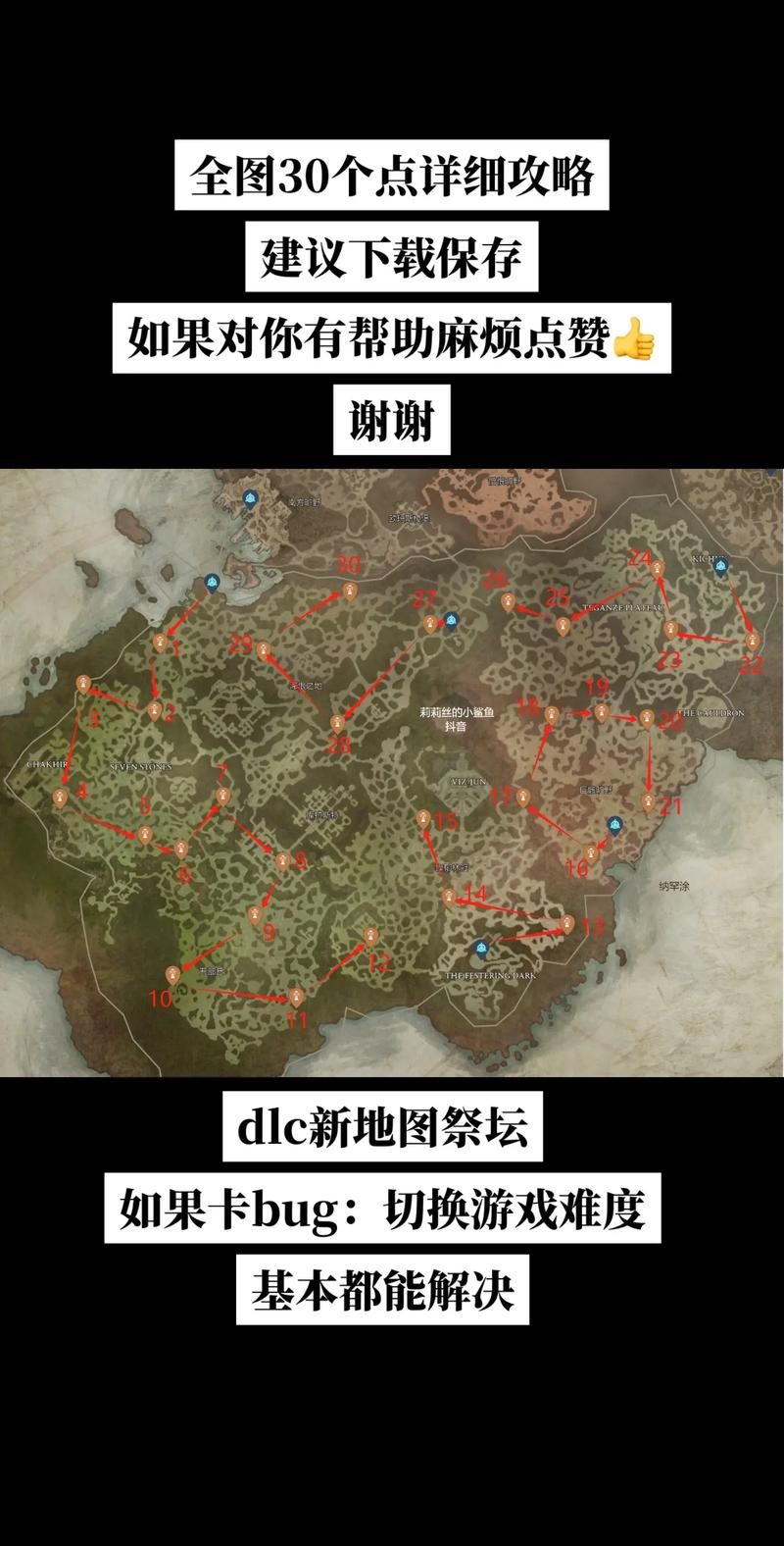赛斯切隆废墟在哪里？暗黑3地图坐标及路线指引