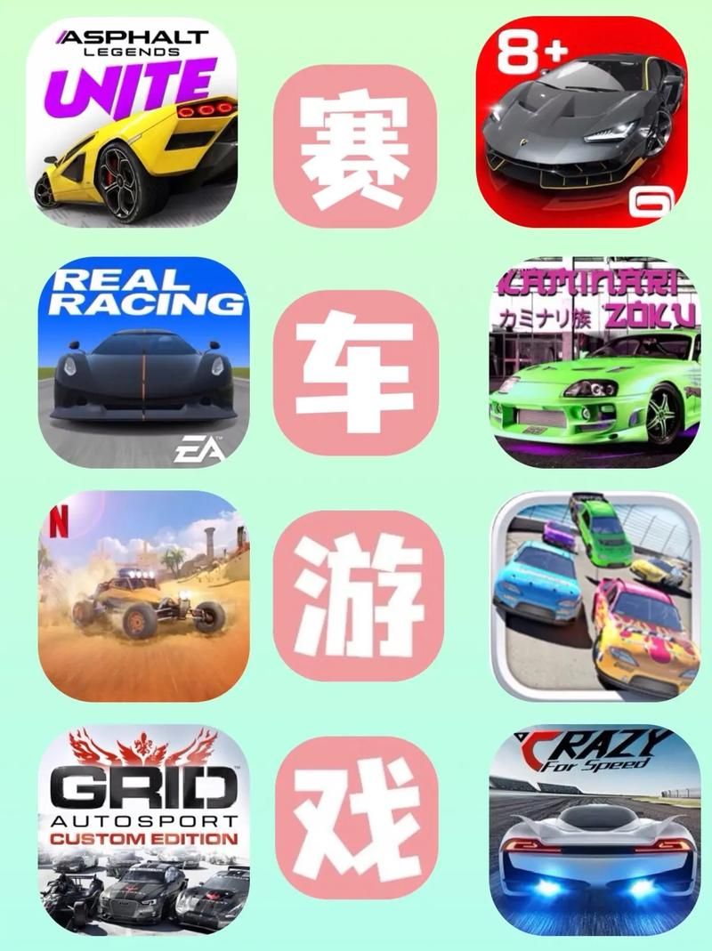 赛车游戏大全：超好玩赛车游戏推荐，让你体验速度与激情！