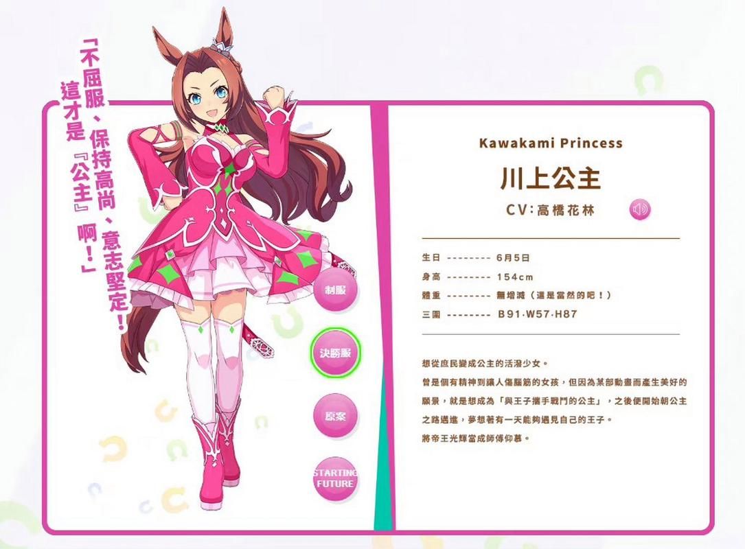 赛马娘原型马去世：缅怀逝去的英雄