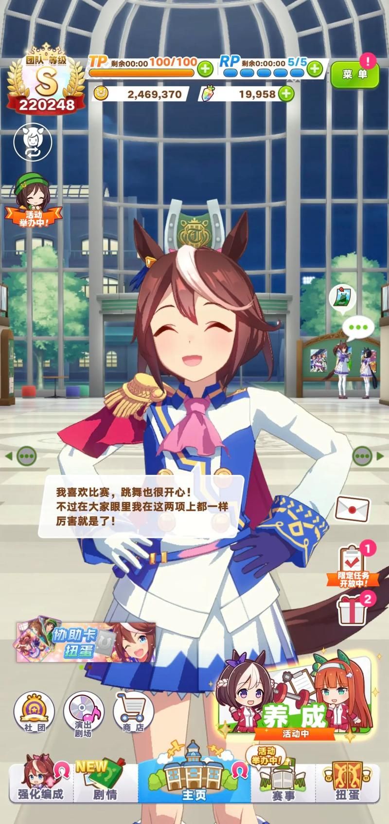 赛马娘国服：新手玩家必看入门指南和技巧
