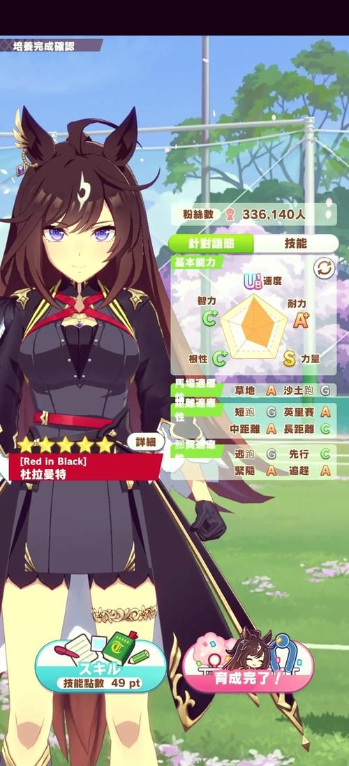 赛马娘国服：新手玩家必看入门指南和技巧