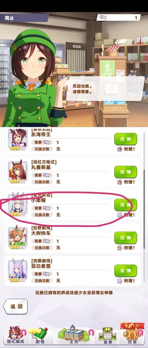 赛马娘国服：新手玩家必看入门指南和技巧