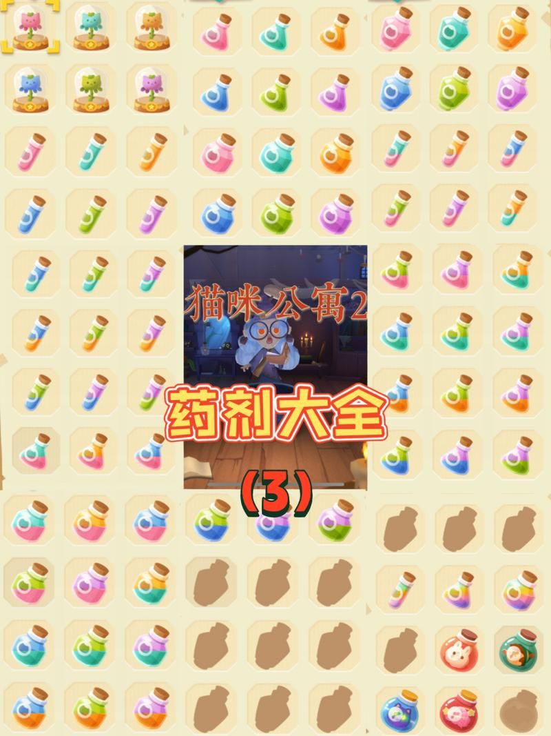 赞扎药剂如何兑换？教你轻松获得三种药剂