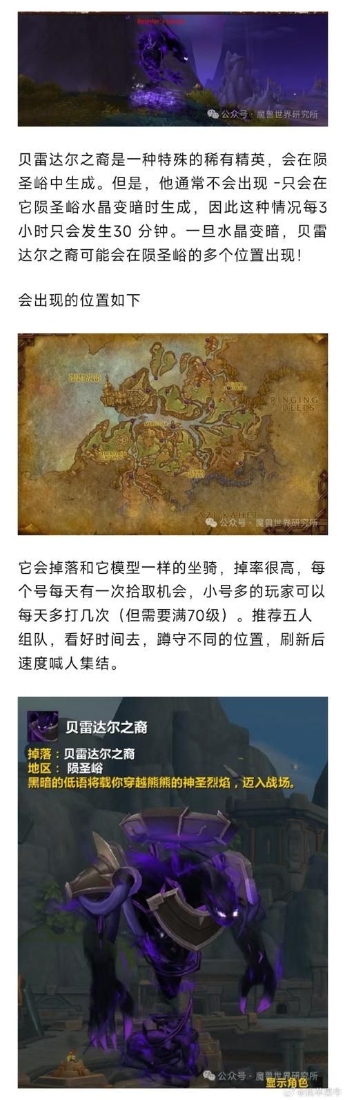 赞达拉声望怎么快速提升？祖尔格拉布副本声望获取详解