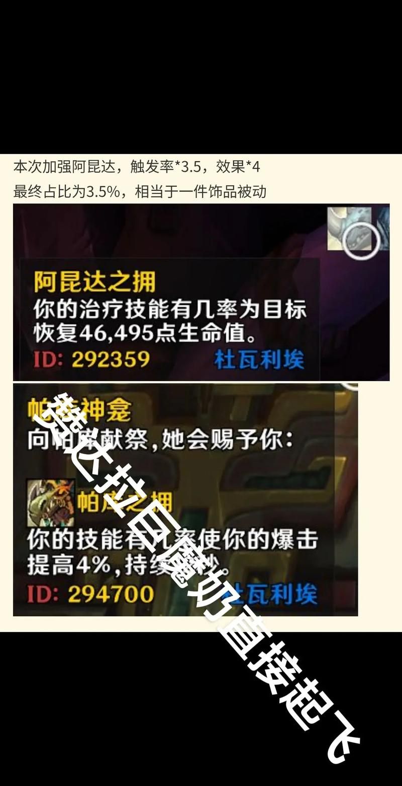 赞达拉巨魔种族天赋改动：新版天赋如何选择与运用？