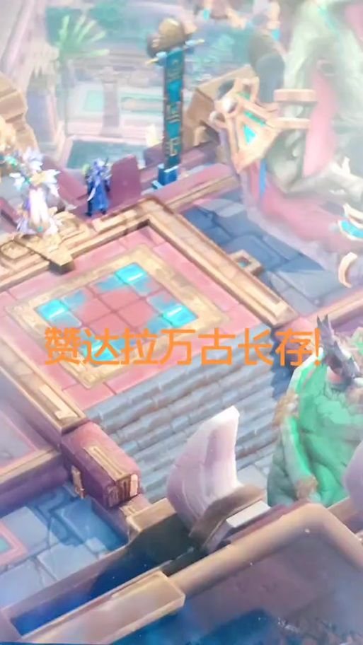 赞达拉飞行成就达成：魔兽世界高玩经验分享