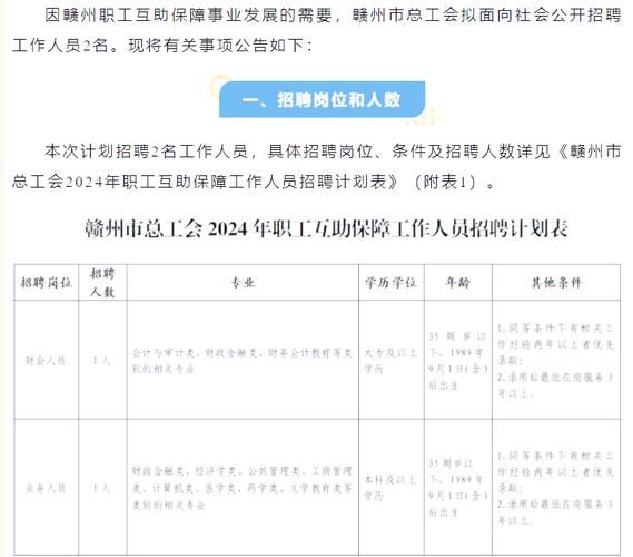 赣州九一人才网：最新招聘信息，轻松找到好工作！