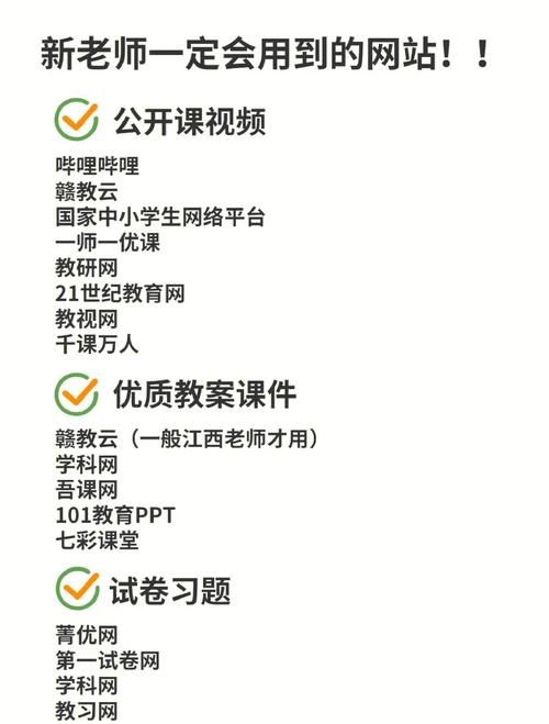 赣教云app下载，江西老师备课授课好帮手