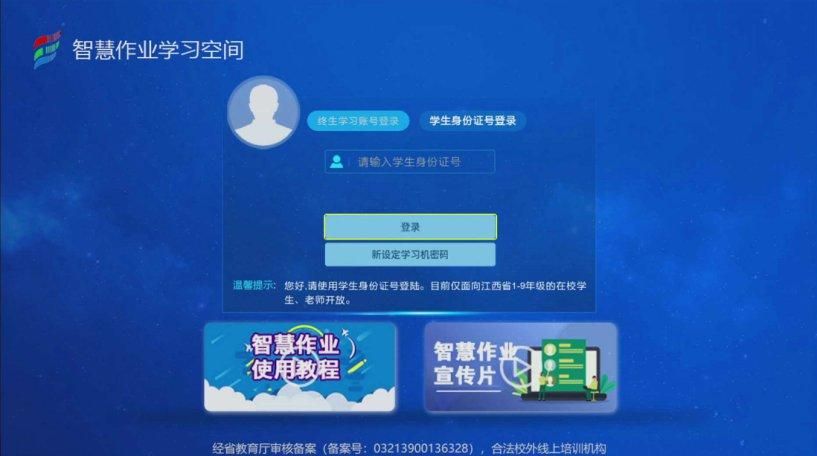 赣教云下载地址：江西中小学在线教学平台