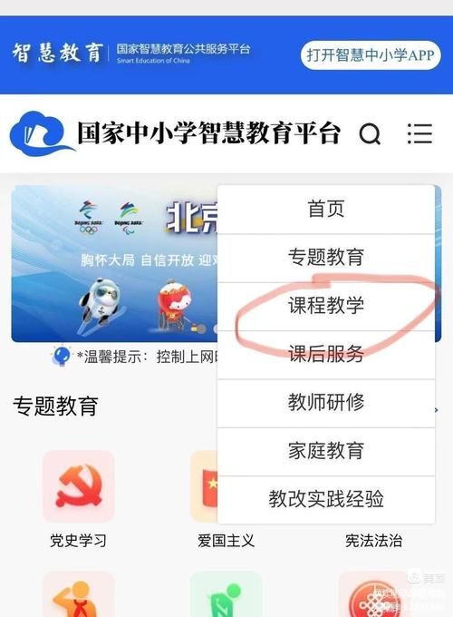 赣教云下载地址：江西中小学在线教学平台