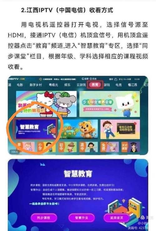 赣教云公共服务平台：江西中小学在线教育新选择