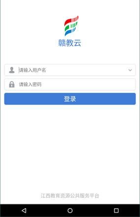赣教云公共服务平台：江西中小学在线教育新选择