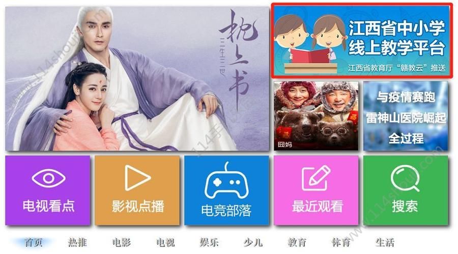 赣教云直播平台：江西中小学在线课堂教学新体验