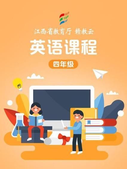 赣教云直播平台：江西中小学在线课堂教学新体验