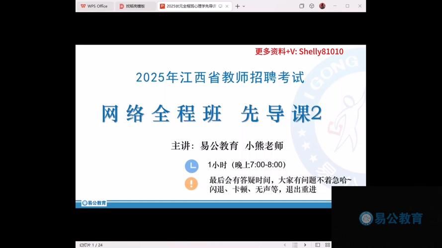 赣教云线上教学入口：江西中小学生在线学习平台
