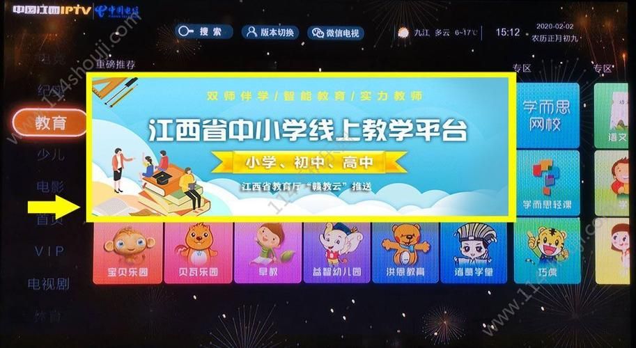 赣教云线上教学入口：江西中小学生在线学习平台