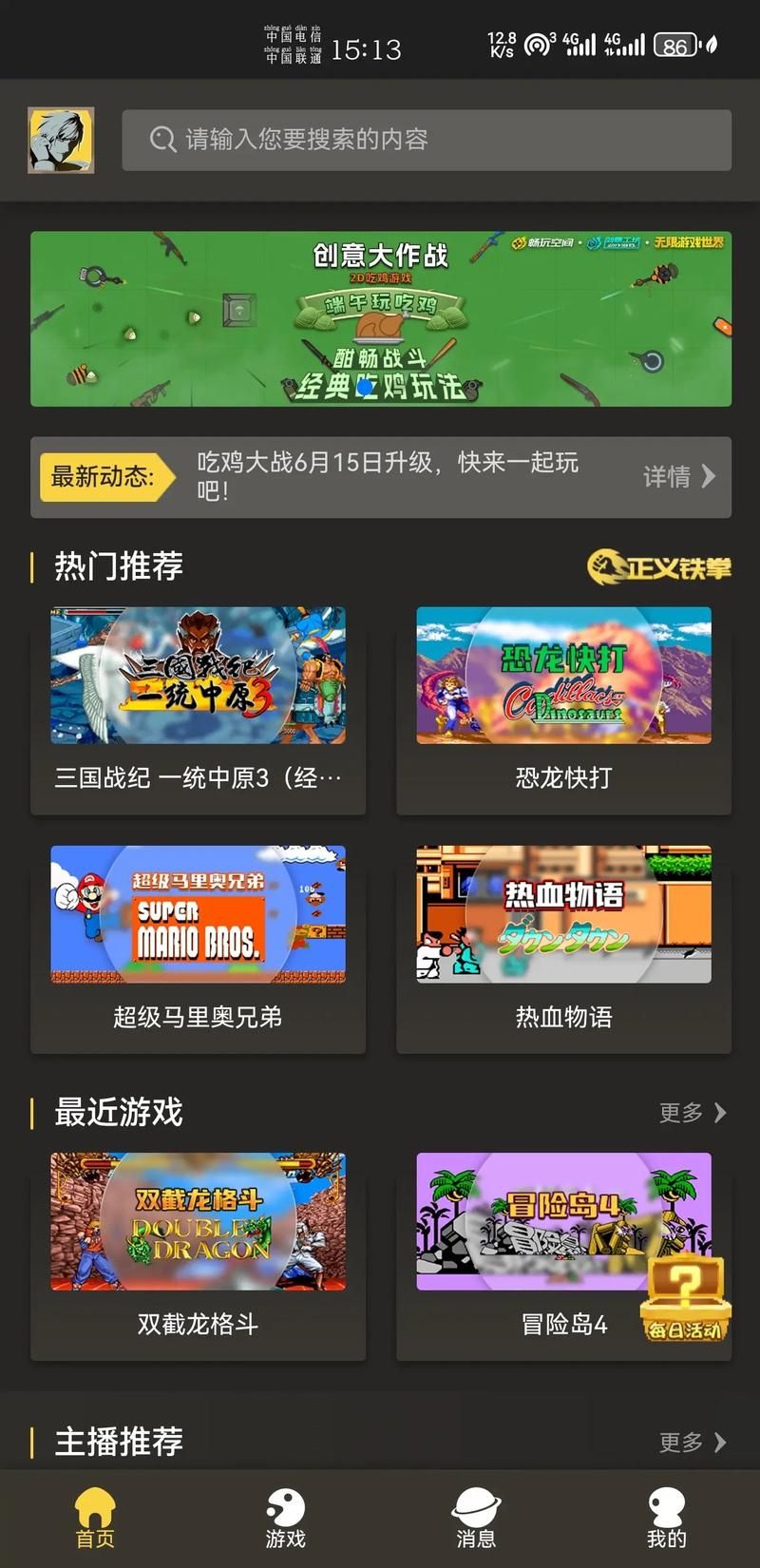 赤峰同城游戏大厅：免费下载，尽享游戏乐趣！