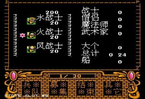 赤影战士金手指大全：无限生命无敌秘籍