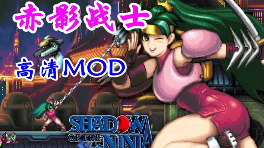 赤影战士金手指大全：无限生命无敌秘籍