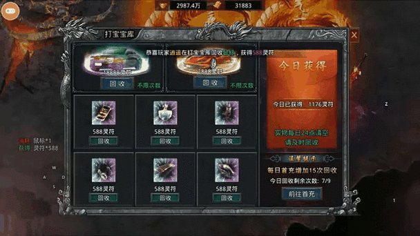 赤月龙城单职业：复古传奇玩法，激情无限等你来！