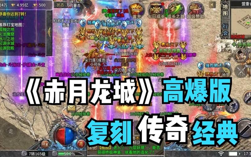 赤月龙城单职业：复古传奇玩法，激情无限等你来！