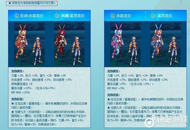 赤血龙女：绝版宠物，如今价值几何？