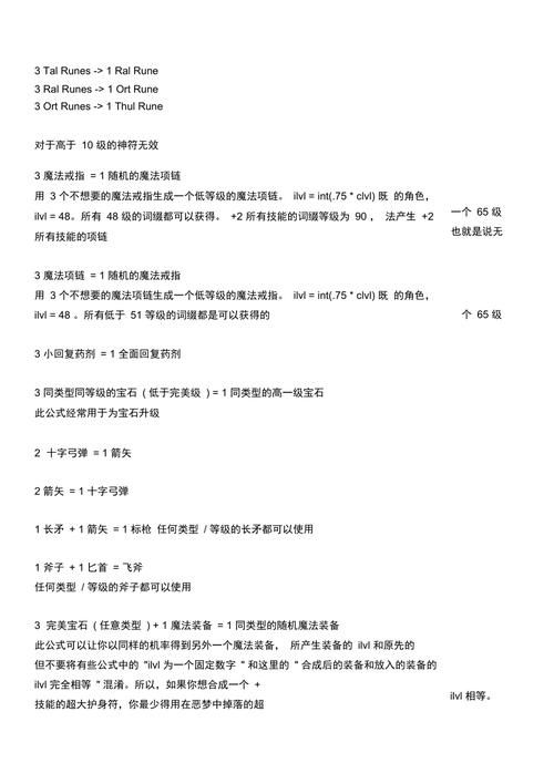 赫拉迪克方块合成公式图：新手必备合成指南