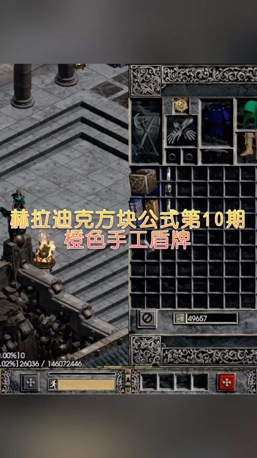 赫拉迪克方块合成公式图：新手必备合成指南