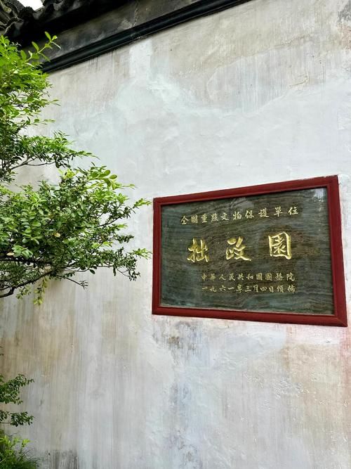 走进中国园林之母：拙政园的山水与诗意